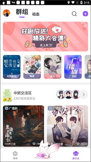 克拉漫播app 克拉漫播app