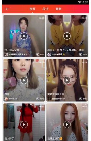 六间房直播app官方版 六间房直播app官方版