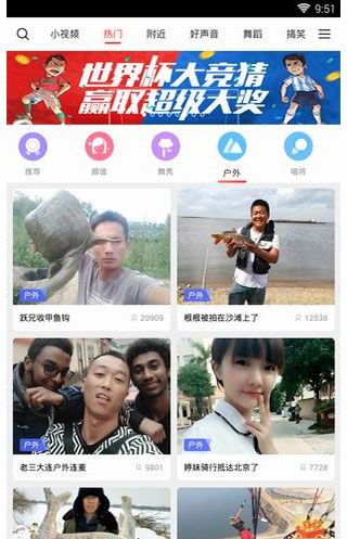 六间房直播app官方版 六间房直播app官方版