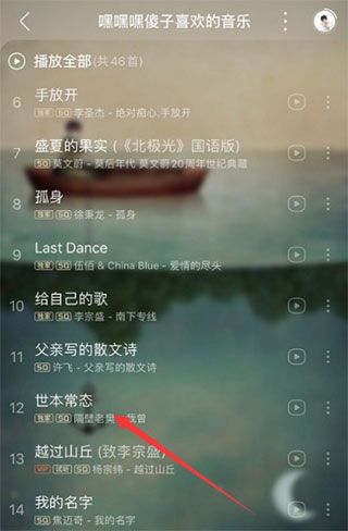 网易云音乐旧版本 网易云音乐旧版本