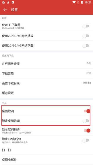 网易云音乐旧版本 网易云音乐旧版本