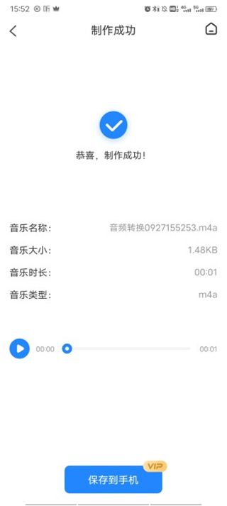 音频大师app 音频大师app