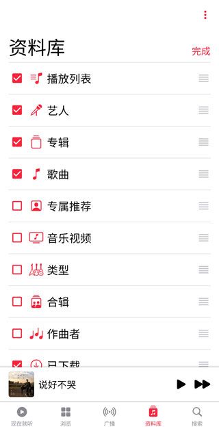 apple music安卓最新版 apple music安卓最新版