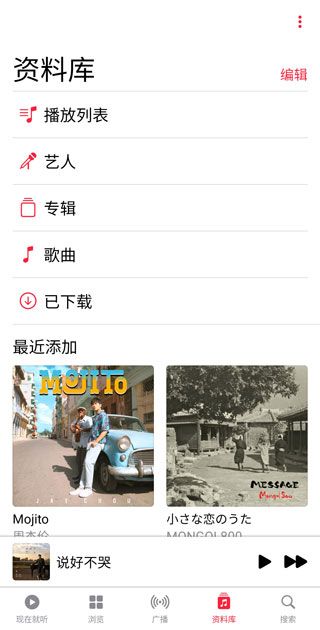 apple music安卓最新版 apple music安卓最新版