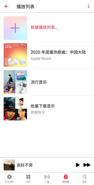 apple music安卓最新版 apple music安卓最新版