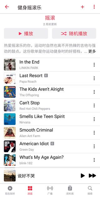 apple music安卓最新版 apple music安卓最新版