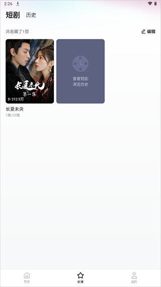 喜番短剧app官方版 喜番短剧app官方版