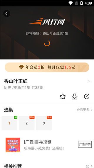 风行视频官方版 风行视频官方版