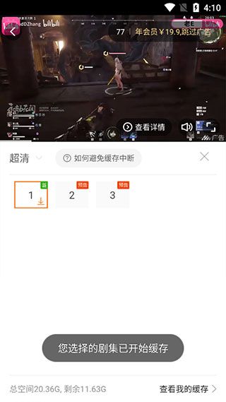 风行视频官方版 风行视频官方版