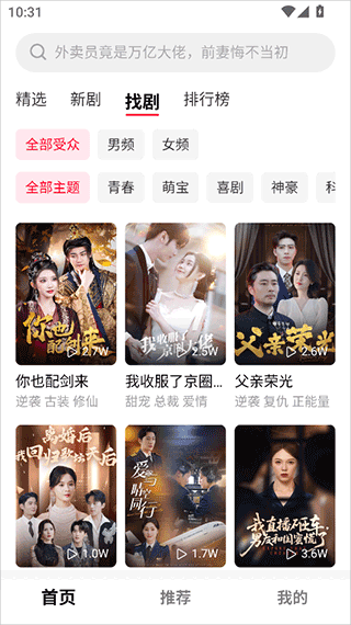 围观短剧app 围观短剧app