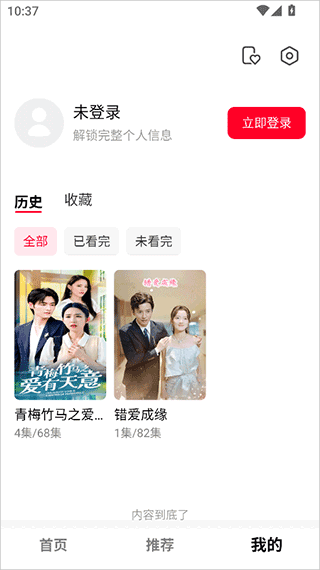 围观短剧app 围观短剧app