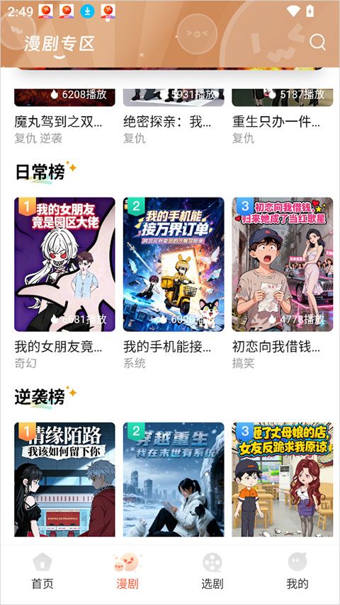 七柚剧场app 七柚剧场app