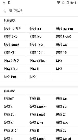 魅族社区app 魅族社区app