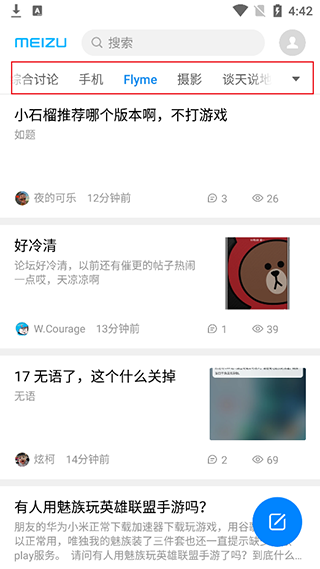 魅族社区app 魅族社区app