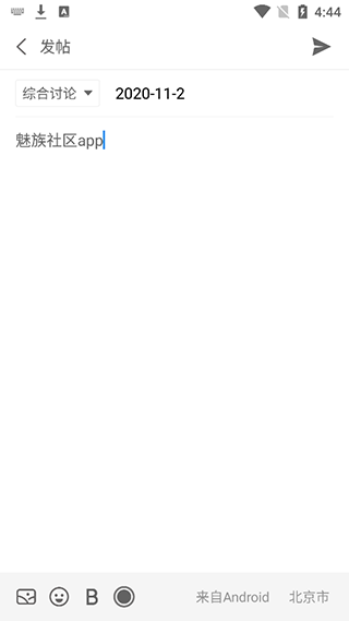 魅族社区app 魅族社区app