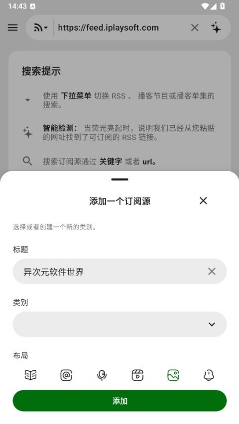 FeedMe手机版 FeedMe手机版