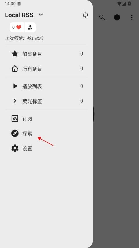 FeedMe手机版 FeedMe手机版