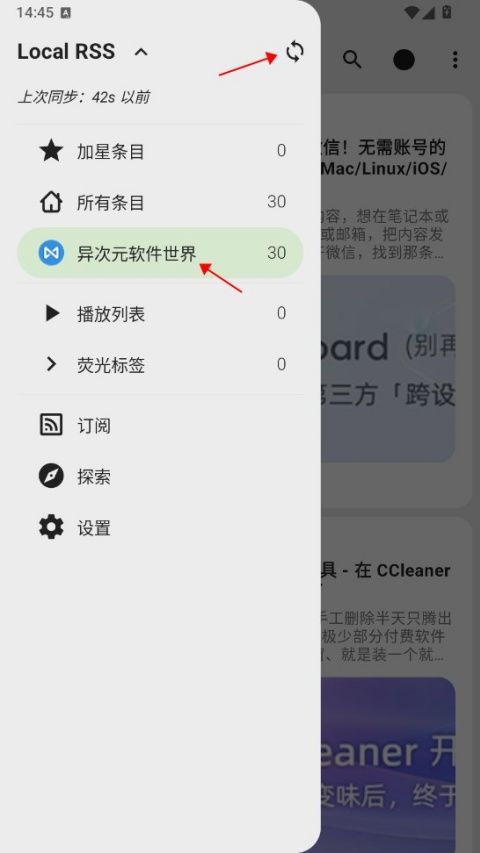 FeedMe手机版 FeedMe手机版