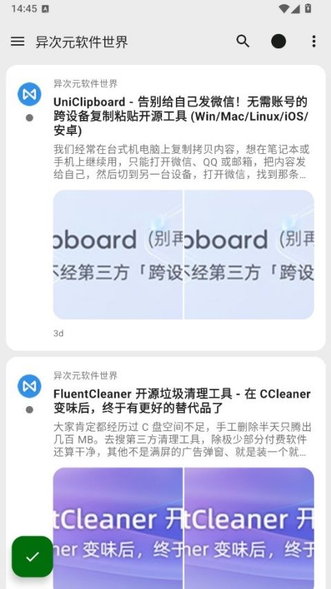 FeedMe手机版 FeedMe手机版