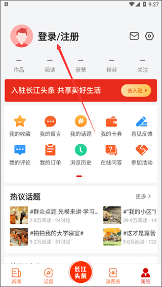 长江网移动版app