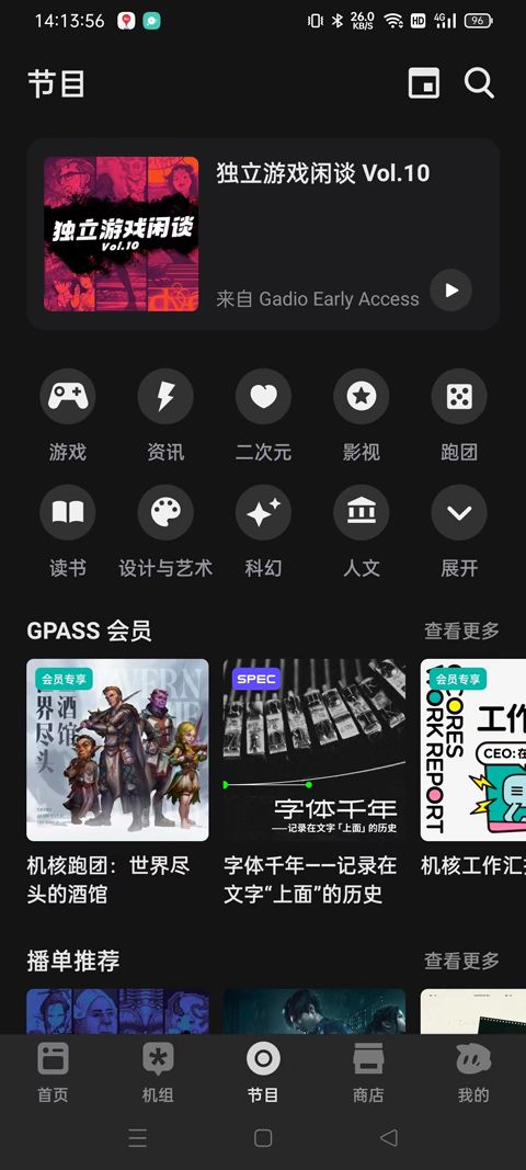 机核网app