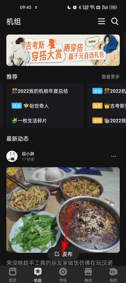 机核网app