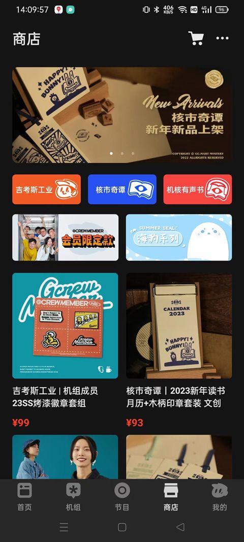 机核网app