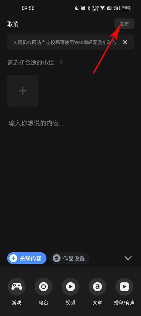 机核网app