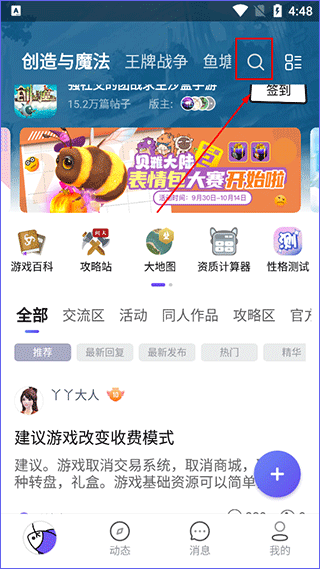 摸鱼社app 摸鱼社app