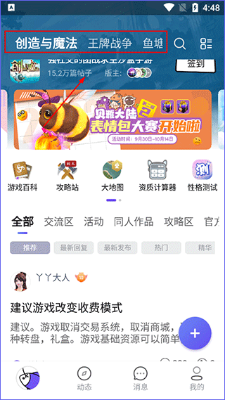 摸鱼社app 摸鱼社app