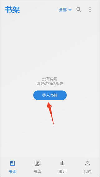 Readingo安卓版 Readingo安卓版