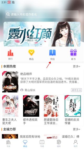 乐读免费小说app 乐读免费小说app