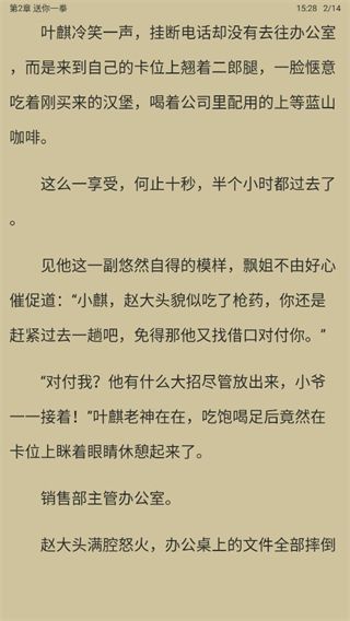 乐读免费小说app 乐读免费小说app