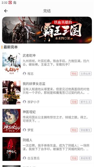 乐读免费小说app 乐读免费小说app