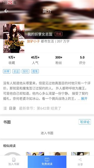 乐读免费小说app 乐读免费小说app