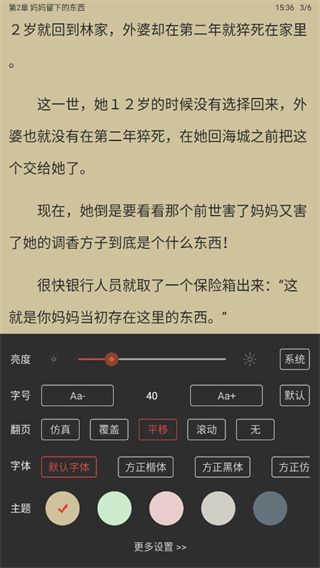 乐读免费小说app 乐读免费小说app
