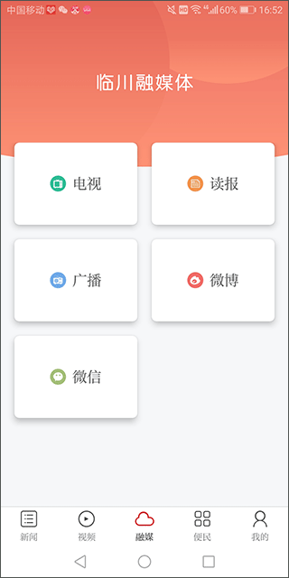 抚州临川发布app 抚州临川发布app