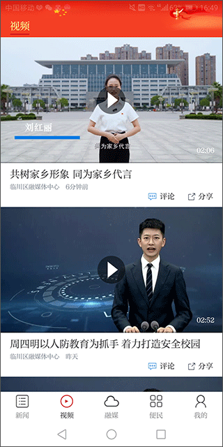 抚州临川发布app 抚州临川发布app