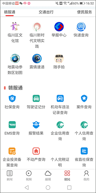 抚州临川发布app 抚州临川发布app