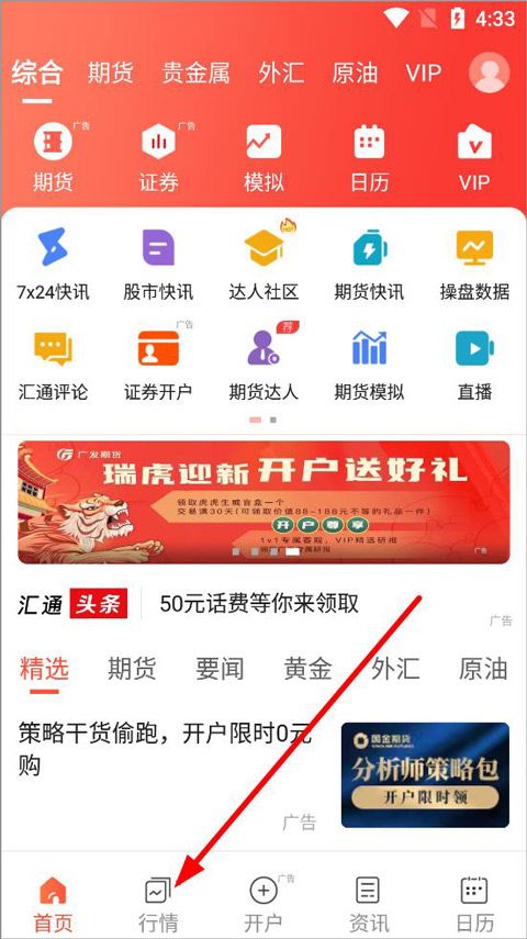 汇通财经手机版 汇通财经手机版