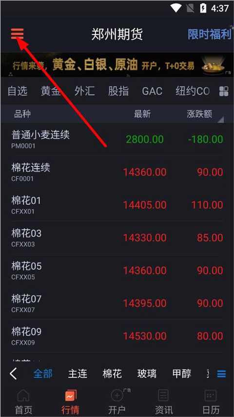 汇通财经手机版 汇通财经手机版