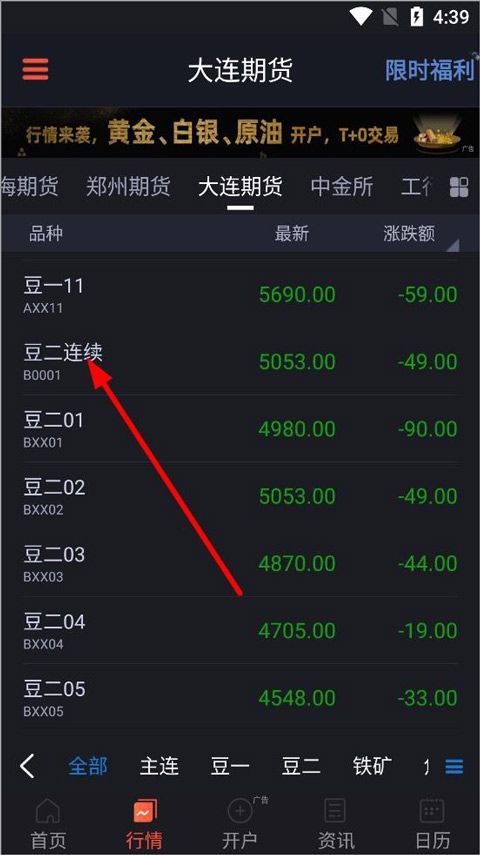 汇通财经手机版 汇通财经手机版