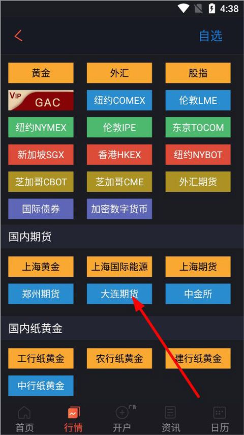 汇通财经手机版 汇通财经手机版