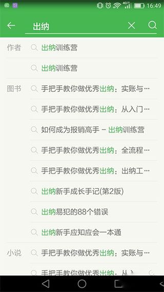 百度文库最新版 百度文库最新版