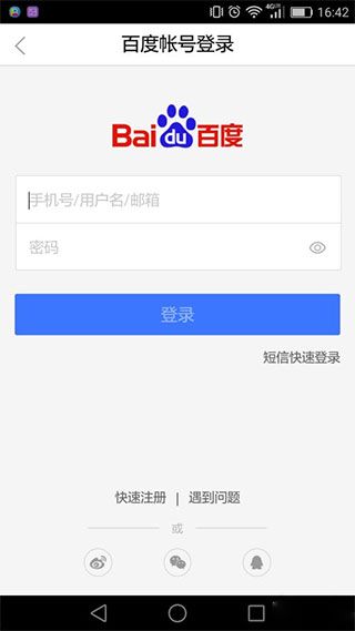 百度文库最新版 百度文库最新版