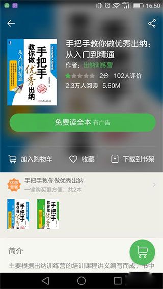 百度文库最新版 百度文库最新版