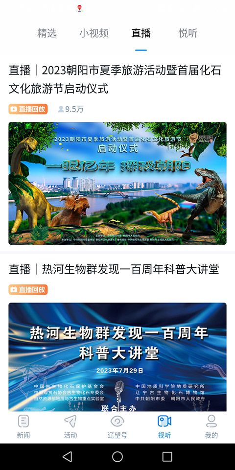 辽望app 辽望app