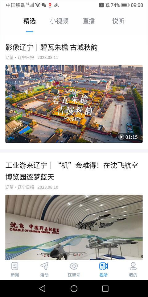 辽望app 辽望app