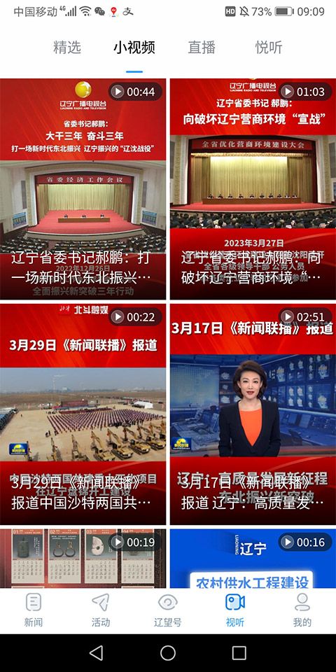 辽望app 辽望app