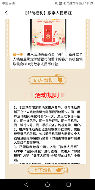 湘工惠官方版 湘工惠官方版
